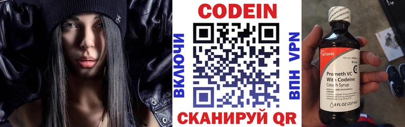 Кодеиновый сироп Lean Purple Drank  Соликамск 