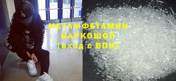 первитин Новокубанск