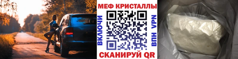 МЕФ мяу мяу  наркошоп  Соликамск 