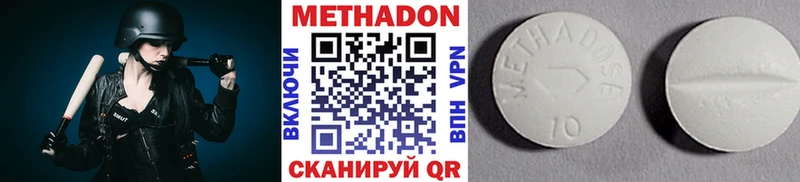 МЕТАДОН VHQ Соликамск